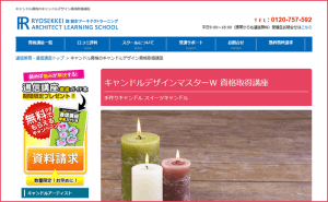 諒設計アーキテクトラーニングのW資格取得講座もおすすめ